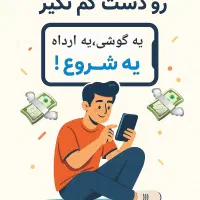 شغل پاره وقت|استخدام آموزشی|بابلسر, |دیوار
