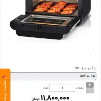 سرخ کن آون بلک آمد دکر، غذا ساز ۱۵کاره مایر آلمان|سایر لوازم برقی|بندرعباس, |دیوار