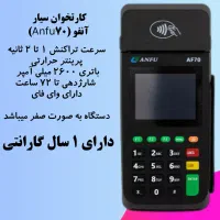 نمایندگی رسمی کارتخوان و کشلس سیار|فروشگاه و مغازه|ایرانشهر, |دیوار