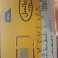 سیم‌کارت ایرانسل فروشی