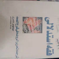 کتاب فقه استدلالی