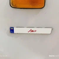 سمند EF7 ای اف سون