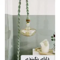 چراغ مکرومه|چراغ خواب و آباژور|کاشان, گارزگاه|دیوار