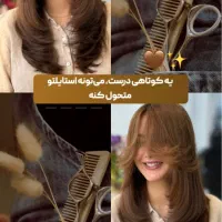 مدل مو‌با براشینگ حرفه ای کاملا رایگان