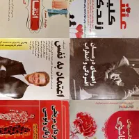 ۱۰ تا کتاب انتخاب کن ۵۰۰ ارسال رایگان|کتاب و مجله آموزشی|قم, ناصردیوان|دیوار