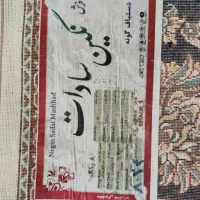 فرش ۱۲ متری