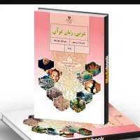 کلاس خصوصی عربی متوسطه