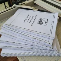 چاپ جزوه دانشگاهی و دانش آموزی و غیره|خدمات رایانهای و موبایل|اصفهان, احمدآباد|دیوار