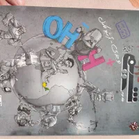 کتاب کنکور تجربی|کتاب و مجله آموزشی|فردیس, قریشی|دیوار