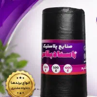 کیسه زباله درجه یک کارخانه تولیدی  راستادپلاس