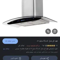 وسایل آشپزخانه