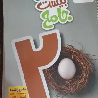 خیلی سبز نهم