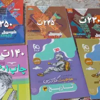 فرمول ۲۰،جامع خیلی سبز کنکور دوازدهم انسانی نو|کتاب و مجله آموزشی|قم, شهرک قدس|دیوار