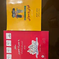 کتاب آموزش ریکوردر. فوتی و سوتی. سلفژ