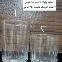 حراج ظروف اشپزخانه|ظروف سرو و پذیرایی|برازجان, |دیوار