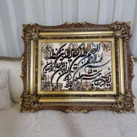 تابلو فرش وان یکاد