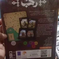 بازی فکری|اسباب‌بازی بچه|قم, نیروگاه|دیوار