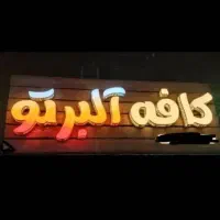 ساخت انواع تابلو های تبلیغاتی|فروشگاه و مغازه|شیراز, گلکوب|دیوار