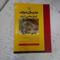 تدریس دروس مهندسی عمران و مکانیک و شیمی حل تمارین
