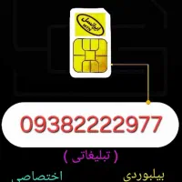 09382222977