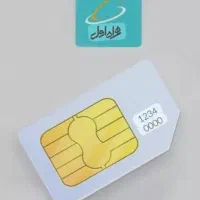 سیمکارت همراه اول کد۸