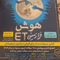 ۷ کتاب آزمون تیزهوشان وسمپاد ۱۴۰۴.آزمون و تست|کتاب و مجله آموزشی|کرج, برغان|دیوار