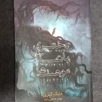 کتاب|کتاب و مجله ادبی|پاکدشت, پاکدشت (مامازند)|دیوار