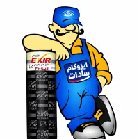 نصب ایزوگام