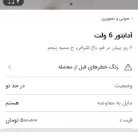 اسپیکر اک همراه با اداپتور صداش کم نیس|سیستم صوتی خانگی|قم, علی آباد سعدگان|دیوار