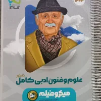 4کتاب تست کنکور|کتاب و مجله ادبی|تهران, شیوا|دیوار