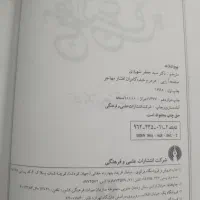 درود ۸ جلدکتاب اصلی + ۶ جلد (خرید یکجا - تخفیف )|کتاب و مجله تاریخی|تهران, پونک|دیوار