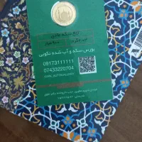 فروش طلا