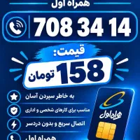 708.34.14