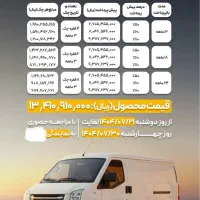 ون اینرودز بهمن موتور(نقد و اقساط)