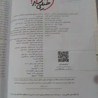 زیست شناسی 2 خیلی سبز|کتاب و مجله آموزشی|مشهد, سرافرازان|دیوار