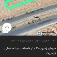 زمین کشاورزی