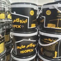 مایع ایزوفیکس جایگزین ایزوگام|مصالح و تجهیزات ساختمان|بندرعباس, |دیوار