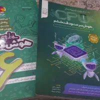 هوش سرعت و دقت ششم وهوش کلامی خط به خط