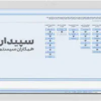 حسابدار