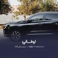 فونیکس تیگو 7 پرو پریمیوم، مدل ۱۴۰۴|خودرو سواری و وانت|تهران, دروس|دیوار