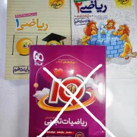 کتابهای کنکور و جزوه|کتاب و مجله آموزشی|اهواز, سلطانمنش|دیوار
