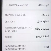 nova 9 se|موبایل|یاسوج, |دیوار