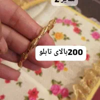 النگو طلا 200 بالای تابلو