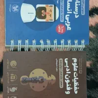 تعدادی کتاب به فروش می‌رسد قیمت ها در توضیحات.