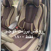 فروش فوق العاده روکش صندلی به قیمت تولیدی|قطعات یدکی و لوازم جانبی|اصفهان, احمدآباد|دیوار