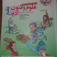 کتاب تست جامع علوم وفنون خیلی سبز