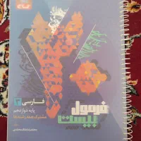 نیمی از قیمت، تمام محتوا. کتاب فرمول بیست فارسی