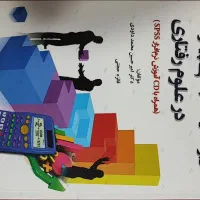 کتاب های دانشگاهی  رشته ی روانشناسی