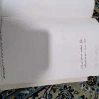 کتاب و رمان و دیوان های قدیمی سالم|کتاب و مجله تاریخی|ساری, |دیوار