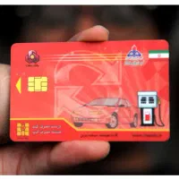 یک عدد کارت سوخت پراید گمشده